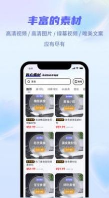 省心素材  v2.3.1