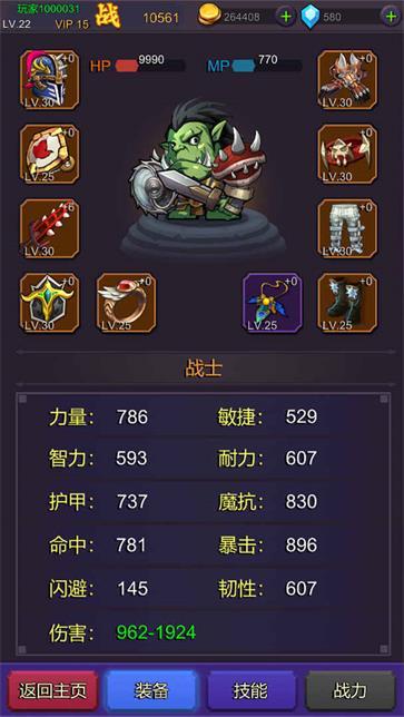 挂机部落崛起  v20240526