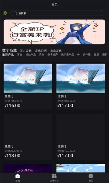 默相元宇宙  v1.0.0