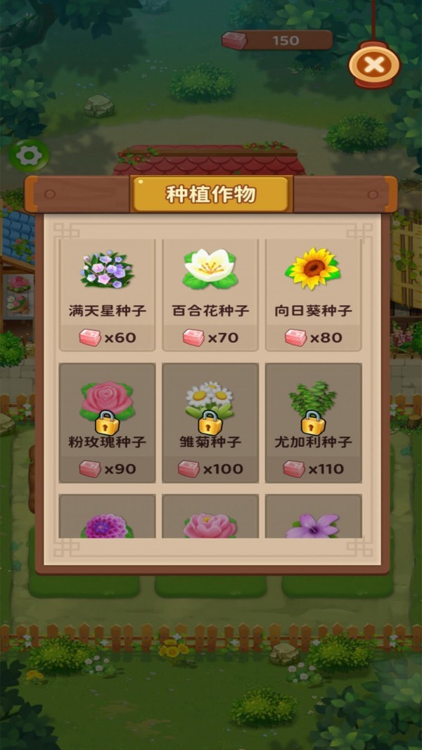 爷爷的农园  v1.0.0