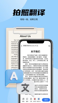 简易翻译  v1.0.7