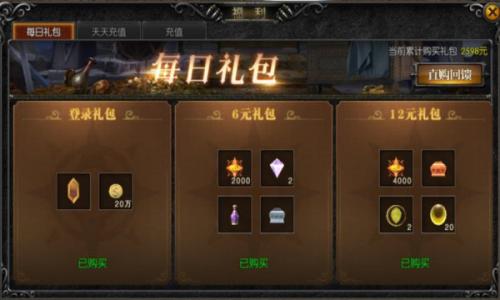 天使之战奇迹怀旧版