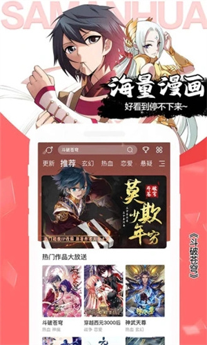 飒漫画app官方版 v5.0.2