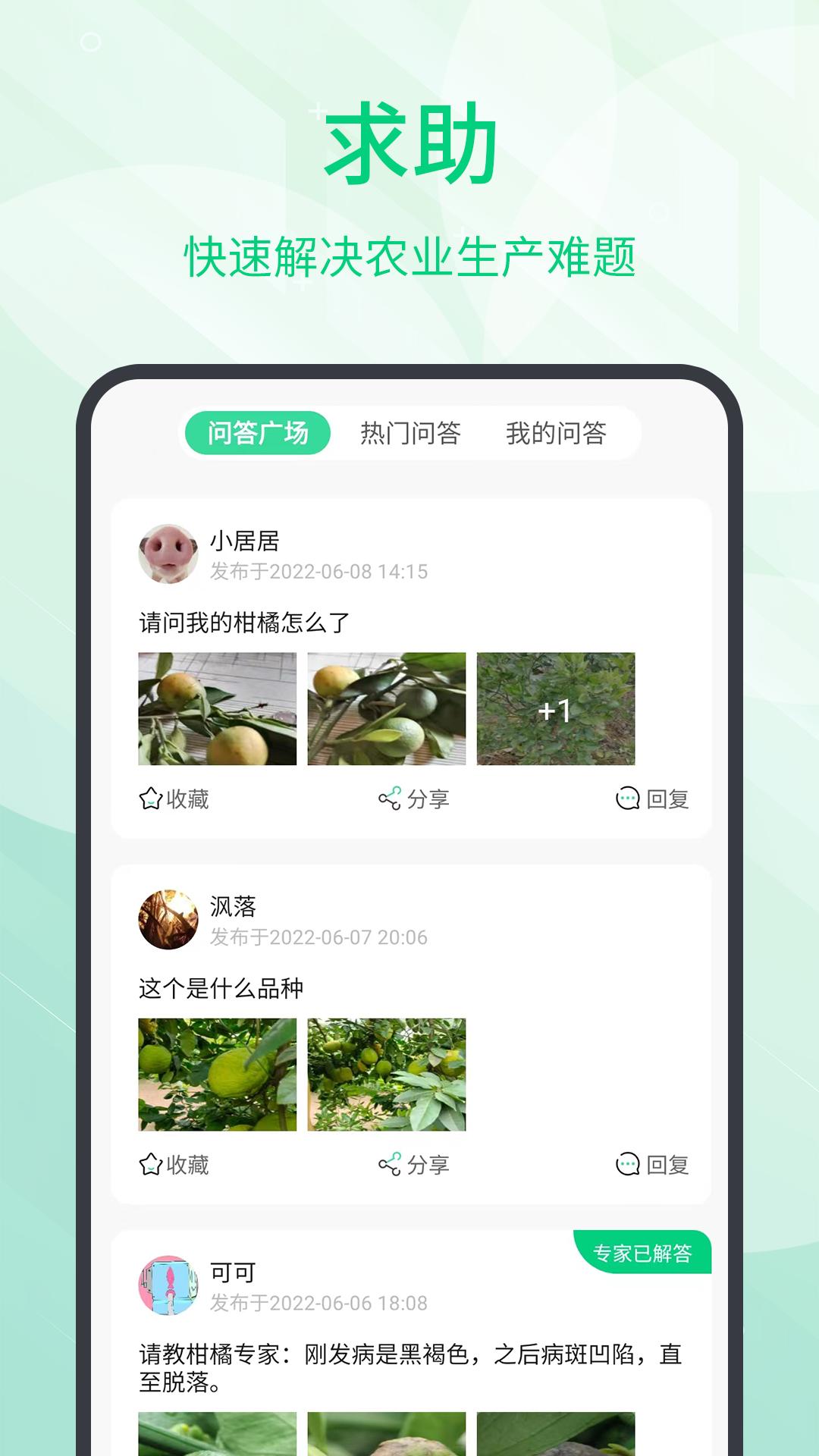 趣农天下 v2.0.5