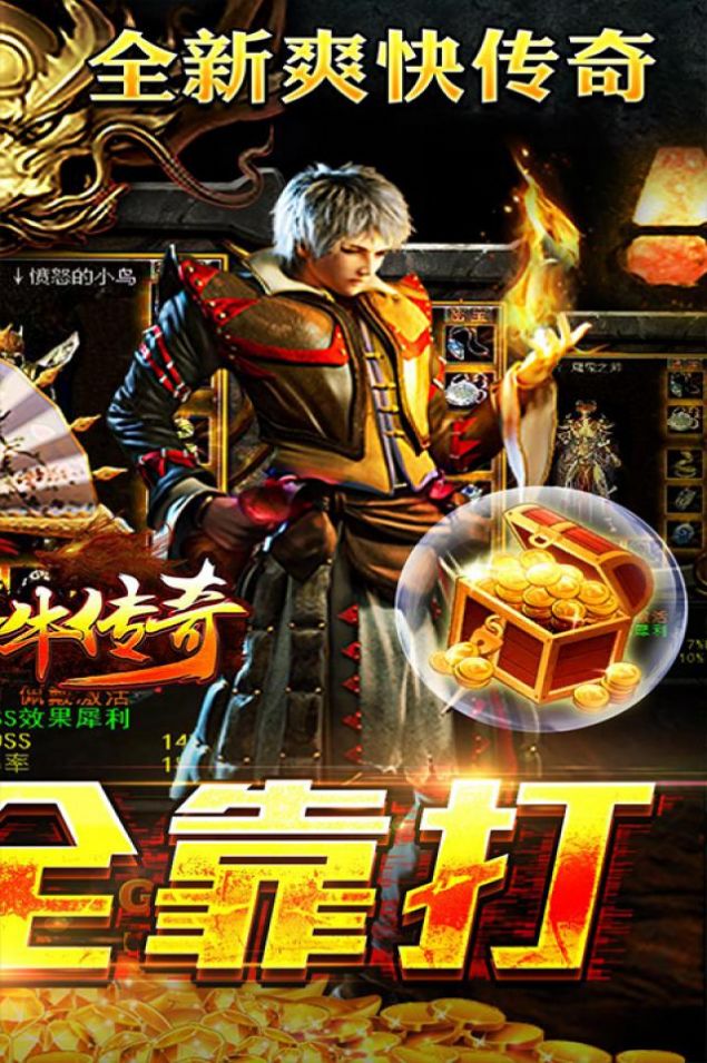真牛传奇刀刀光柱手游官方最新版  v4.0.3