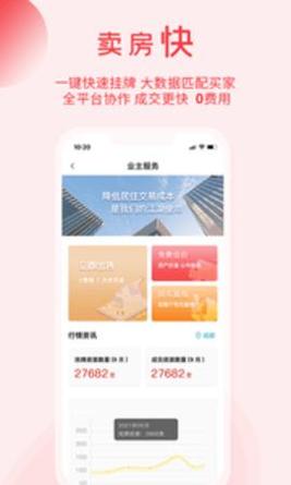 暖暖房屋 v6.5.300