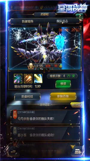 星河战神  v2.00.30