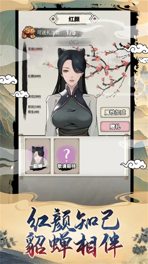 吕布重生模拟器最新版2023 v1.1.3