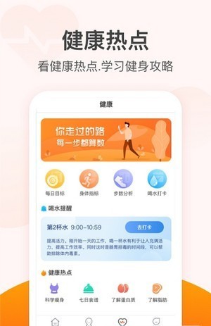 滴答计步运动管理  v1.0.0