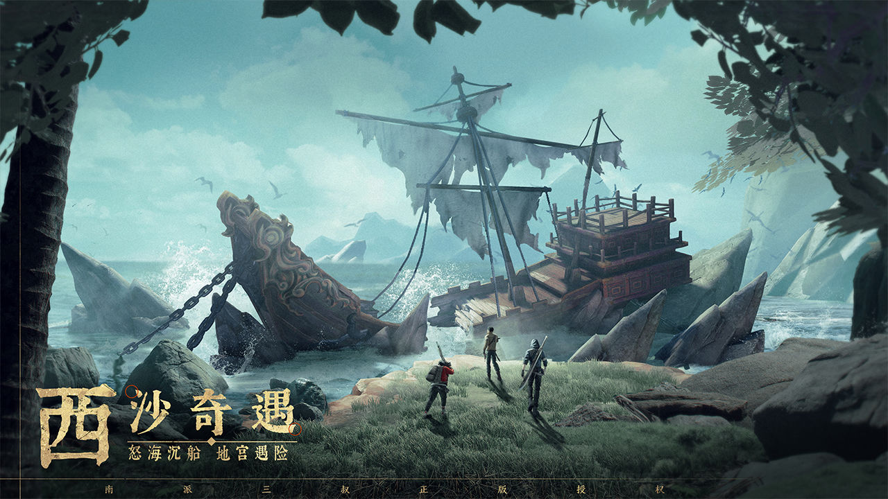 新盗墓笔记手游.jpg 新盗墓笔记手游.jpg