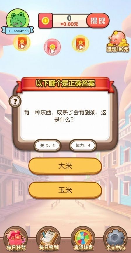 红包小精英  v1.0.01