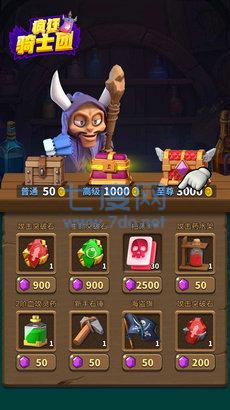 新疯狂骑士团 v1.6