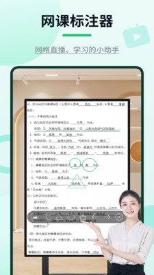 网课标注器 v1.2.2
