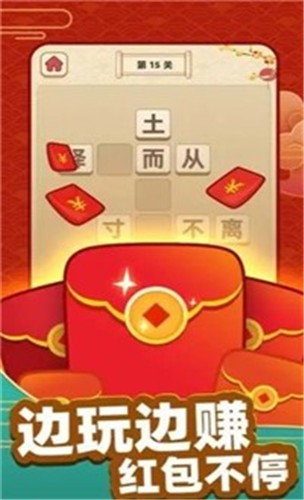 同城答成语红包版  v1.0