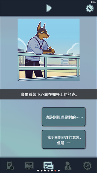 动物公司游戏(A Story of A Company) v1.1.0
