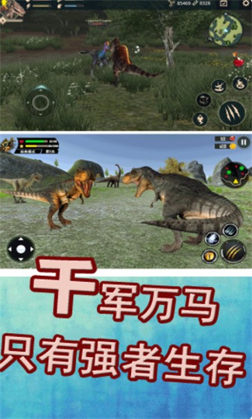 侏罗纪生存战争  v1.0.2