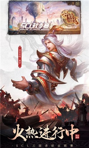 三国杀公测版  v4.0.7.8