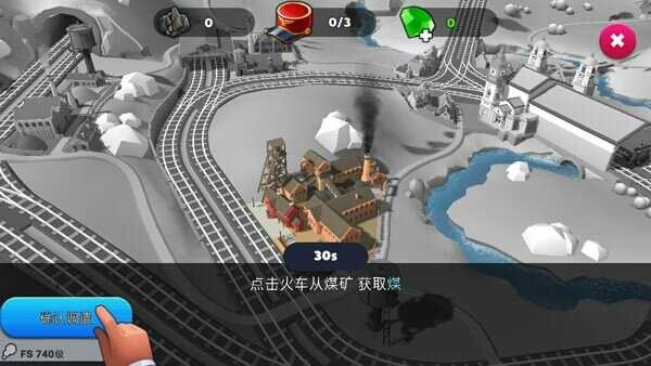 火车大亨2 v1.36.0