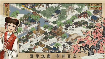 江南百景图松江府版本
