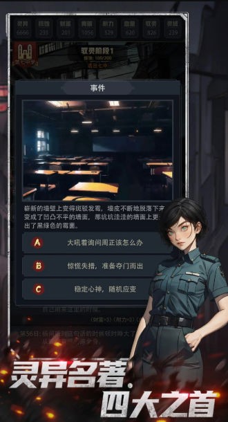 神秘复苏官方版截图0