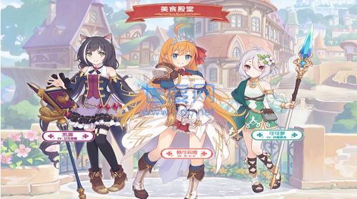 超异域公主连结