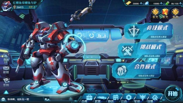 火星计划  v1.3.4