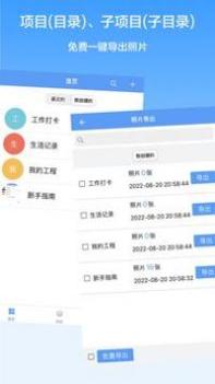西瓜水印相机 v3.0.5