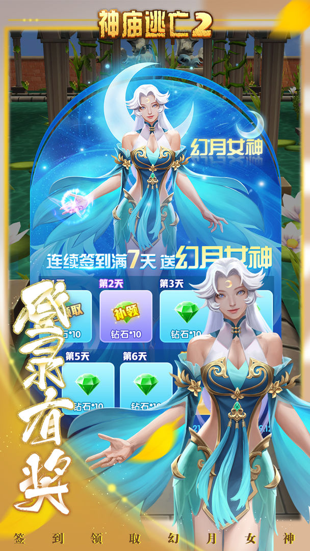 神庙逃亡2最新版5.18.1免费钻石安卓版  v4.2.2