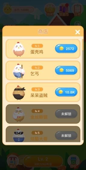 幸福养鸡场红包版 v1.0.1