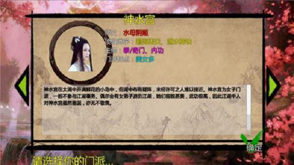 金庸群侠传x绅士无双 v1.1.0.6