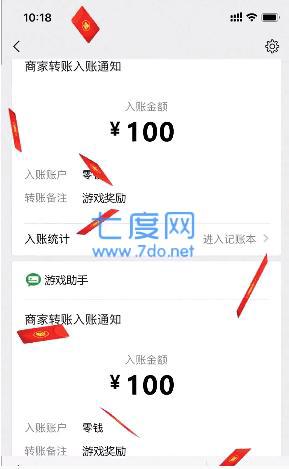 合成花宝宝红包版