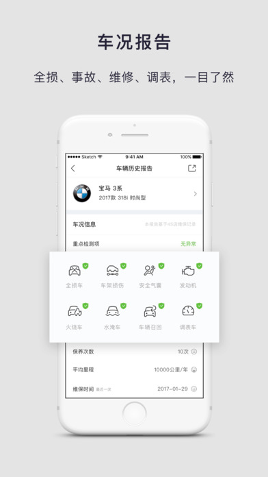 汽车简历 版本:v3.1