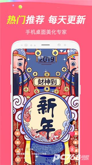 主题透明壁纸app
