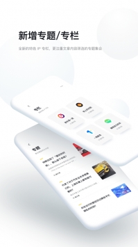 鲸跃汽车 v2.0.5