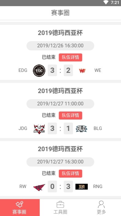 电竞站 2020-02-12 16:51