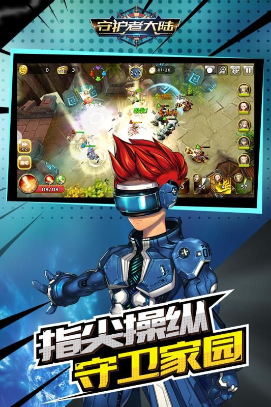 守护者大陆手游官方正版下载  v5.1.2