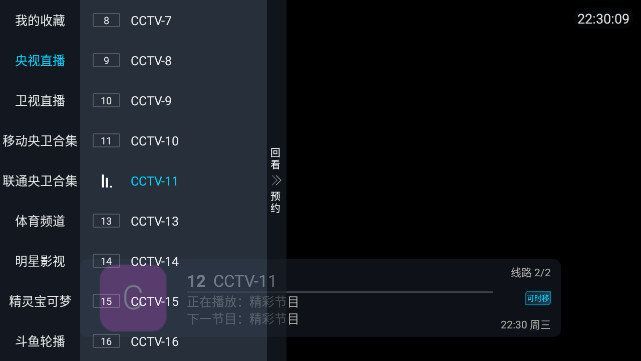 悟心畅看TV最新版app  v3.2.4