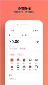 木木记账  v2.2.1