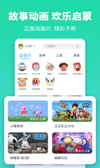 故事多多 v1.5.3.0