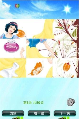白雪公主拼图儿童益智 v3.0