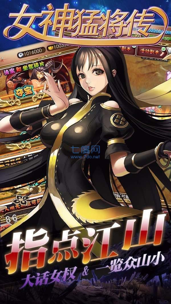 女神猛将传gm商城内购版