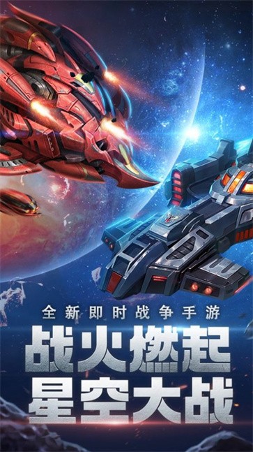 虚空战争电脑版  v1.1.0