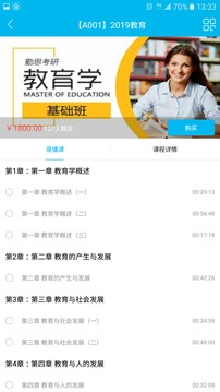 勤思必胜  v2.8.0