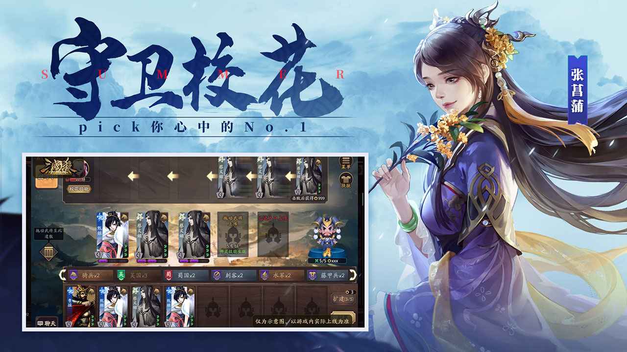 三国杀十周年自走棋wegame手机版互通版  v4.2.3