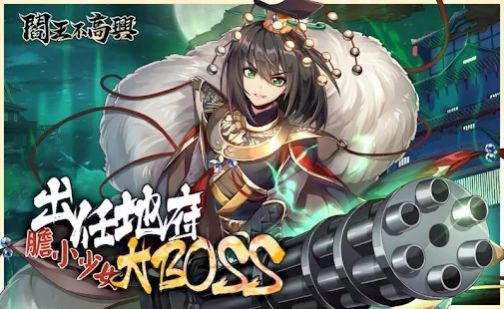 阎王不高兴Relive手游官方最新版图片1