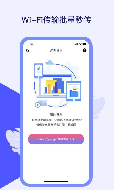 匠人照片隐私保险箱  v1.0
