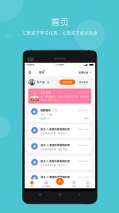 学乐云家校  v1.02