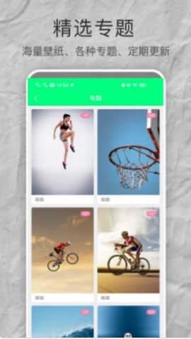 曼曼壁纸 v1.0