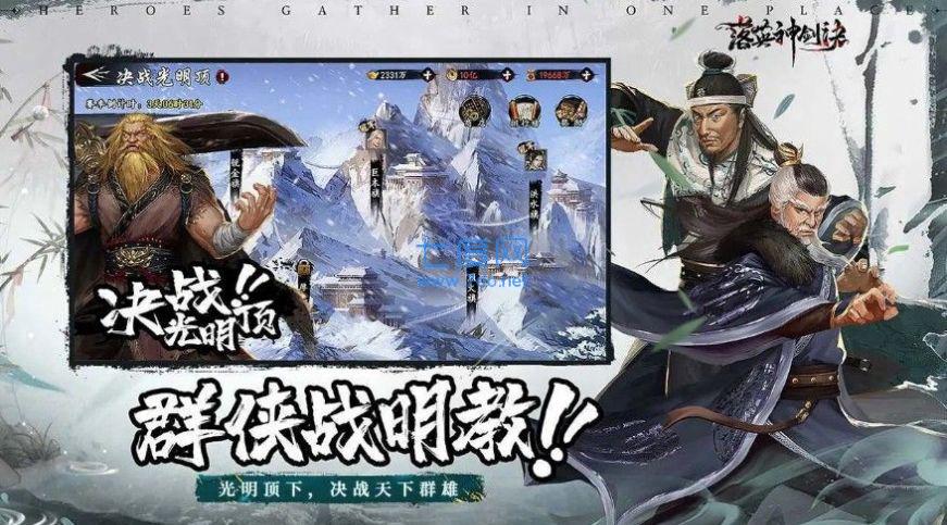 落英神剑诀万花齐落飞升版