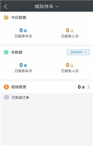 一刻司机端  v1.0.0